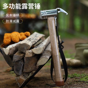 戶外多功能鋼錘野營天幕帳篷木板地釘營釘拔釘器木柄鐵錘安全錘