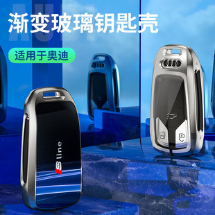 適用奧迪a4l鑰匙套a6l金屬保護殼a5q5lA8q7Q8汽車鑰匙包扣