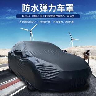 汽車車衣亞馬遜外貿(mào)遮陽檔罩子防雨防水防塵防曬防皮彈力車衣全罩