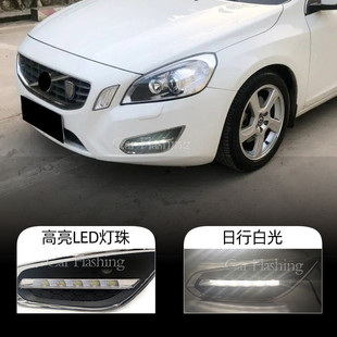V60日行燈LED日間行車燈前霧燈改裝 S60 13款 適用于沃爾沃11