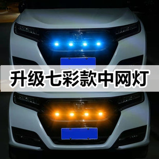 汽車七彩中網燈小黃燈led日行燈改裝 飾燈爆閃警示燈 越野車通用裝