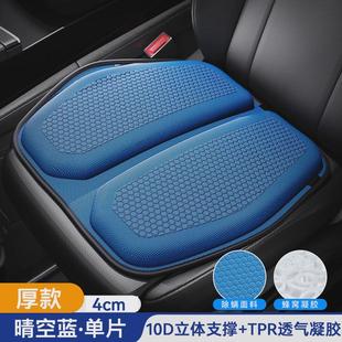 通用氣冷凝膠屁屁新款 汽車坐墊夏季 涼墊單片透主駕駛座椅通風(fēng)四季