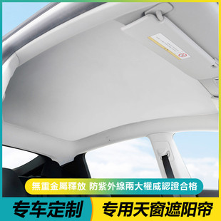 汽車天窗遮陽遮陽簾隔熱擋防蚊網車頂用全景天窗紗窗遮光板布防曬