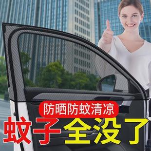 汽車防蚊蟲紗窗車窗防蚊網車用蚊帳遮陽簾隔熱窗簾轎車防曬紗窗網