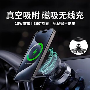 真空吸附手機(jī)車載支架磁吸2024新款 汽車手機(jī)架導(dǎo)航多功能支撐萬能