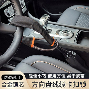 鋼纜方向盤 車用防盜鎖安全卡扣鎖 工廠直發新款 熱銷汽車方向盤鎖