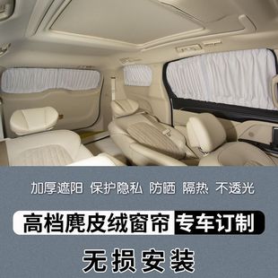 麂皮絨汽車專車專用遮陽窗簾雙軌道防曬隔熱私密遮光布改裝 遮陽擋