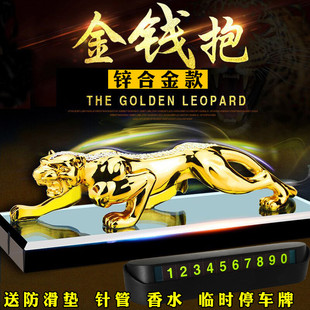 出入平安 飾品男士 2025新款 鋅合金金錢(qián)豹汽車(chē)擺件水晶香水座車(chē)內(nèi)裝