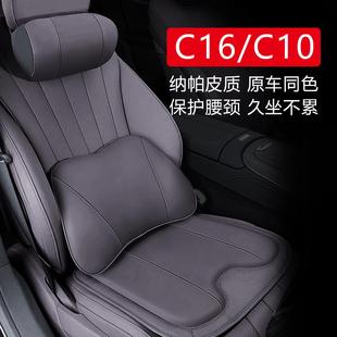 適用于零跑C16 C10汽車頭枕車用靠枕護頸腰靠墊車內座椅記憶棉