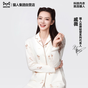 春夏季 2025新款 貓人喵星球睡衣女款 莫代爾棉家居服 戚薇同款