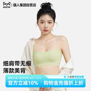 聚攏文胸 美背一字無痕抹胸吊帶背心一體式 貓人細肩帶內衣夏季 薄款
