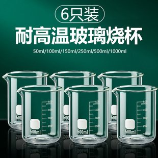 玻璃小燒杯量杯帶刻度實驗器材化驗室250ml中藥杯子耐高溫大容量