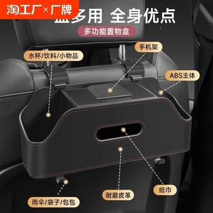 汽車椅背收納盒多功能紙巾盒車載水杯架座椅后背置物盒車內(nèi)裝 飾品