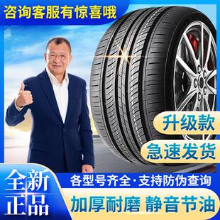 215 225 65R14R15R16R17R18 195 寸 205 185 235汽車輪胎50