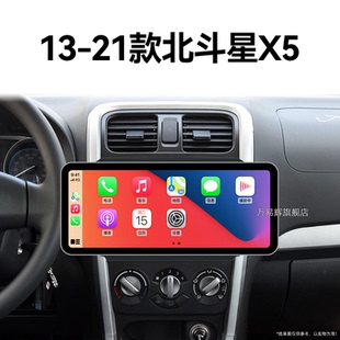 21新款 鈴木北斗星X5專用原廠升級(jí)中控顯示大屏幕導(dǎo)航儀