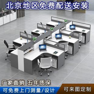 北京職員辦公桌椅組合簡約現代員工辦公室屏風隔斷卡座工位電腦桌