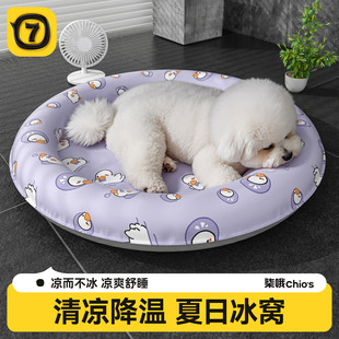 狗窩寵物冰墊貓咪夏天降溫貓窩睡覺(jué)專(zhuān)用墊子狗狗涼席涼墊夏季 冰窩