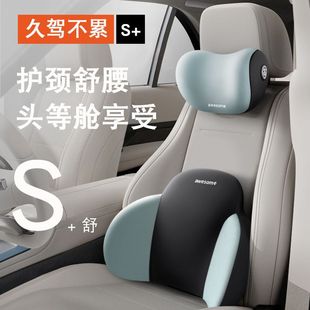 awesome 汽車腰靠車載頭枕護頸枕記憶棉護腰靠墊開車不累座椅枕頭