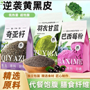 奇亞籽羽衣甘藍巴西莓粉組合裝 花草茶 代餐粉健身飽腹喝代用組合裝