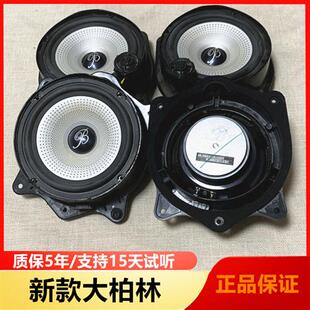 大柏林之聲6.5寸中低音汽車音響喇叭高音套裝 改裝