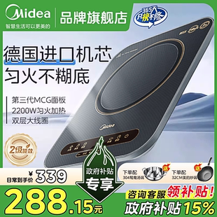 美 旗艦店 電磁爐家用炒菜鍋一體全套多功能電炒鍋大功率官方正品