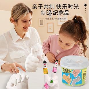 兒童手模型石膏自制手膜克隆粉實驗材料手指紀念品玩具禮物工
