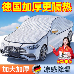 德國汽車遮陽擋車衣車罩防曬隔熱前擋風玻璃遮陽板車用車窗遮光簾