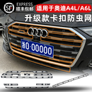 防蟲網(wǎng)中網(wǎng)水箱保護(hù)網(wǎng)防蚊柳絮改裝 A6L卡扣式 奧迪A4L 專用 25款
