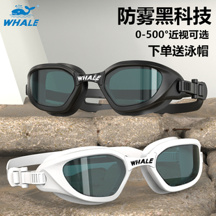 鯨魚A1泳鏡防水游泳近視專業(yè)競速游泳鏡裝 備高清納米防霧游泳眼鏡