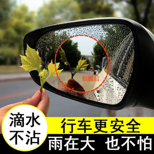 后視鏡防雨膜貼膜倒車鏡子反光汽車神器防水防雨水玻璃車窗下雨天