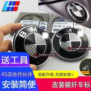 適用于寶馬車標(biāo)1系3系4系5系x1x3前后改裝 3D黑白碳纖維引擎蓋標(biāo)志