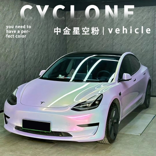 中金星空粉改色膜車膜汽車車衣冰川藍(lán)改色膜改色車衣車膜汽車貼膜