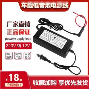 汽車CD機改家用電源功放低音炮220V轉12V10A車載轉換器電源線直流