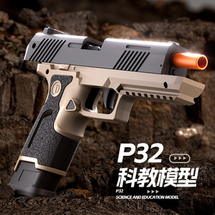 P32拋殼軟彈槍可發(fā)射機(jī)械連發(fā)玩具槍男孩手槍模型可空倉(cāng)掛機(jī)