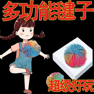 毽子兒童皮筋小學生大人運動幼兒園初學者踢毽球皮筋球沙包