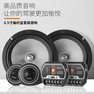 汽車音響套裝 分頻器同軸中低音無(wú)損中重低音全頻揚(yáng)聲器 6.5寸改裝