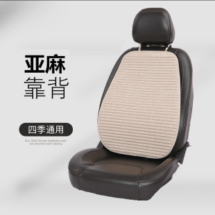 亞麻汽車腰靠透氣車用靠墊夏季 車用單件靠背腰墊 單片座椅背墊四季
