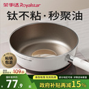 榮事達鈦陶瓷無涂層不粘鍋平底鍋家用牛排電磁爐專用炒菜鍋深煎鍋