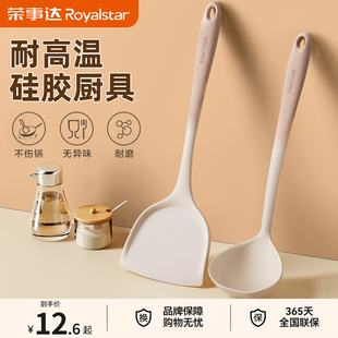 榮事達(dá)鍋鏟家用硅膠鏟子食品級(jí)炒菜勺漏勺湯勺不粘鍋專用廚具套裝