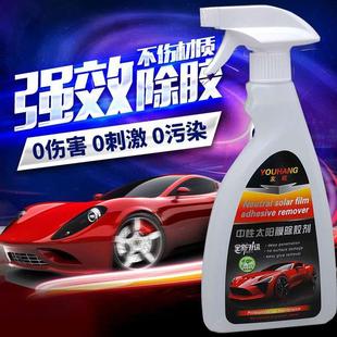 太陽膜專用環保無味除膠劑汽車玻璃膜除膠劑車窗舊膜去除劑清洗劑