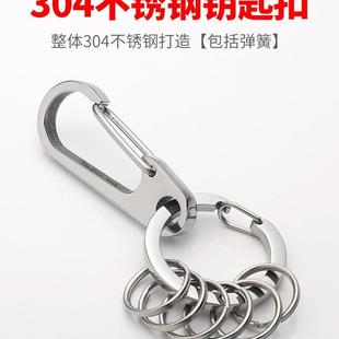 鎖匙扣30鏡拋光不銹鋼汽車掛件男女手工款 圓環面4鑰匙圈禮品鏈 扣