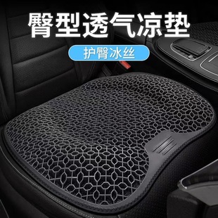 汽車坐墊夏季 涼墊蜂窩凝膠貨車用可調節主駕駛通用型硅膠透氣屁墊