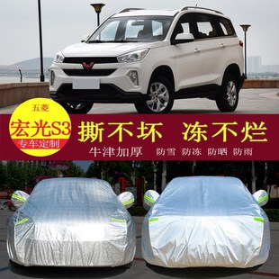 五菱宏光S3汽車衣車罩防曬防雨隔熱通用車套遮陽罩衣加厚外套防塵