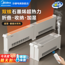 暖風機 節能大面積新款 美 石墨烯踢腳線取暖器家用電暖氣神器冬季