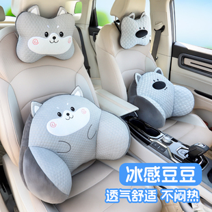 汽車頭枕護頸枕四季 通用冰絲靠枕頭卡通可愛車內用座椅駕駛腰靠墊