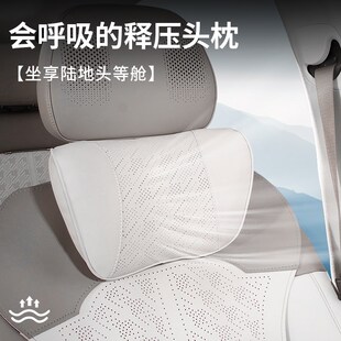 91納帕皮頸枕內飾汽車 打孔007 適用極氪7X頭枕腰靠墊改裝 專用數碼