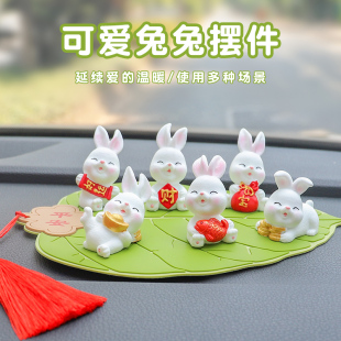 汽車擺件創(chuàng)意車載中控臺擺件車上擺飾車用車飾網(wǎng)紅兔子車內(nèi)裝 飾品