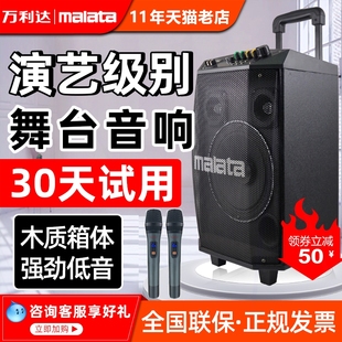 萬利達音響L8L12戶外大功率便攜k歌低音炮式 移動拉桿廣場舞音箱