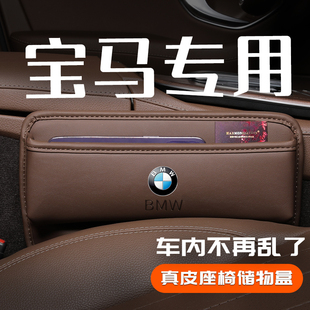 寶馬專用座椅縫隙儲物盒5系3系7系X1X2X3 X5汽車夾縫收納內飾用品