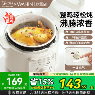 美 華凌電壓力鍋家用多功能4L飯煲高壓鍋全自動智能官方2正品